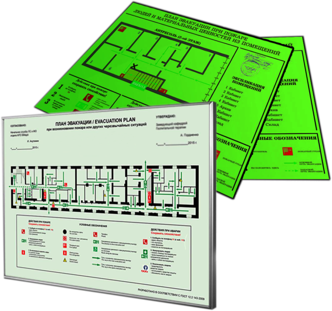 <span color-type="color" style="color: #1fcf1f;">&nbsp; &nbsp; &nbsp; &nbsp;Подробнее о разработке плана эвакуации</span>